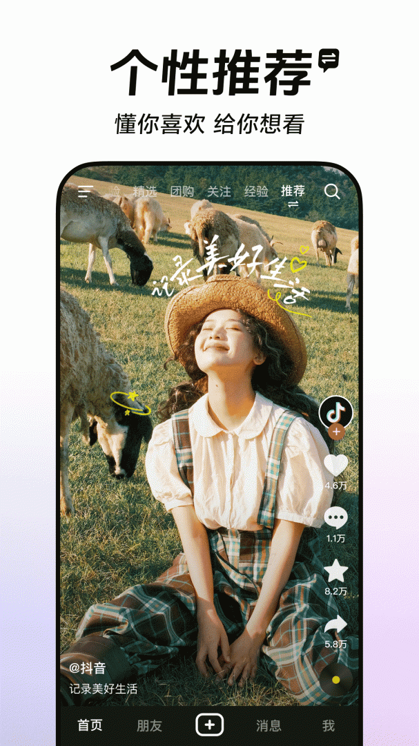 抖音最新版本appv37.1.0