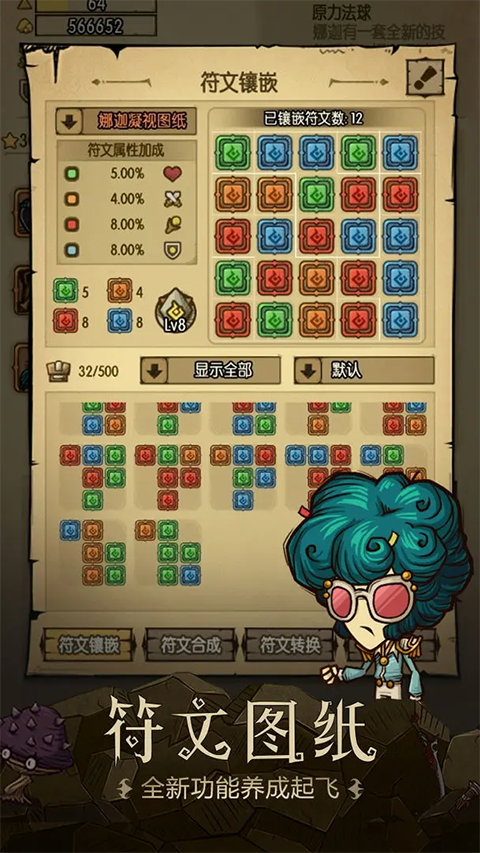 贪婪洞窟1单机中文版免费 v6.0.3安卓版