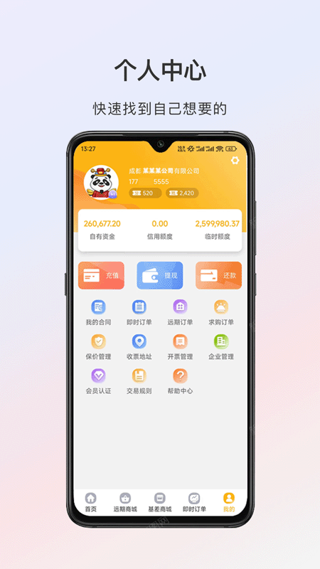 熊猫点钢 v3.1.0手机版v3.1.0 安卓版