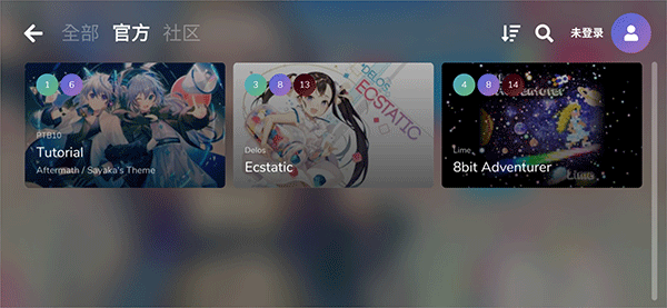 Cytoid中文版游戏玩法介绍2