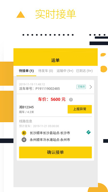 则一速达官方免费v5.5.6