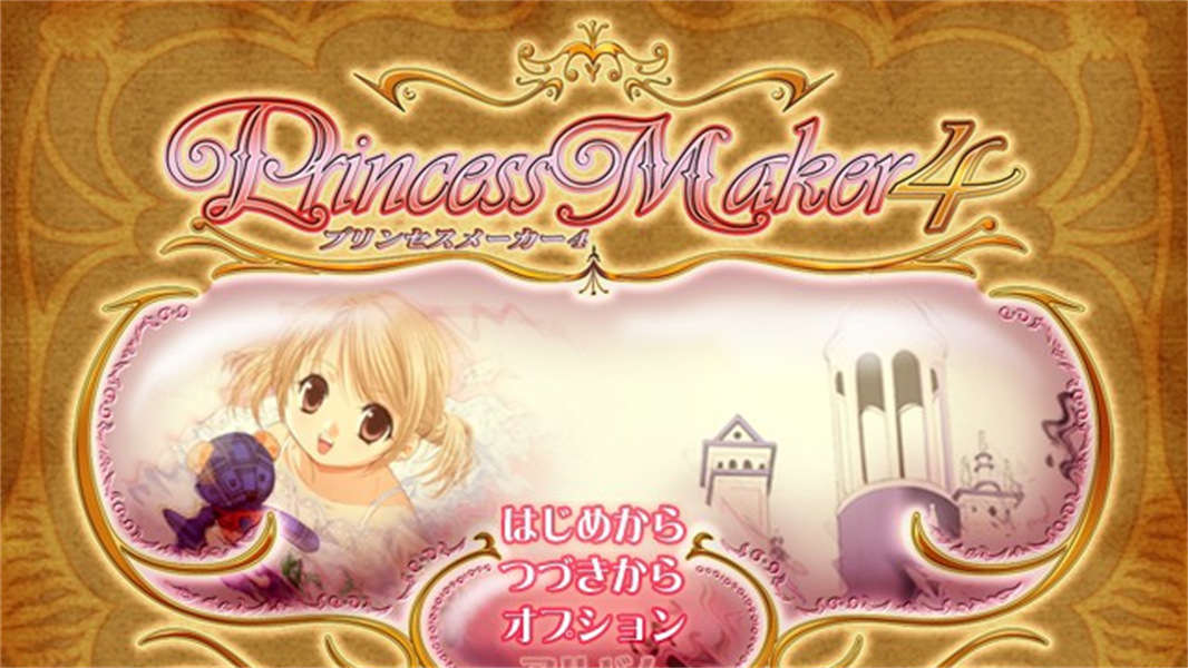 美少女梦工厂4完璧版免费下载