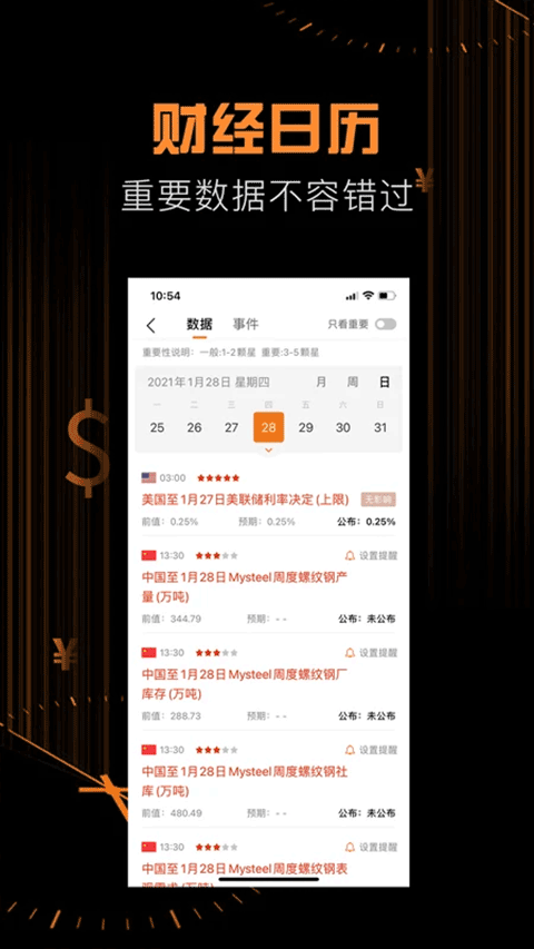 金十期货app最新版免费v1.30.6 安卓版