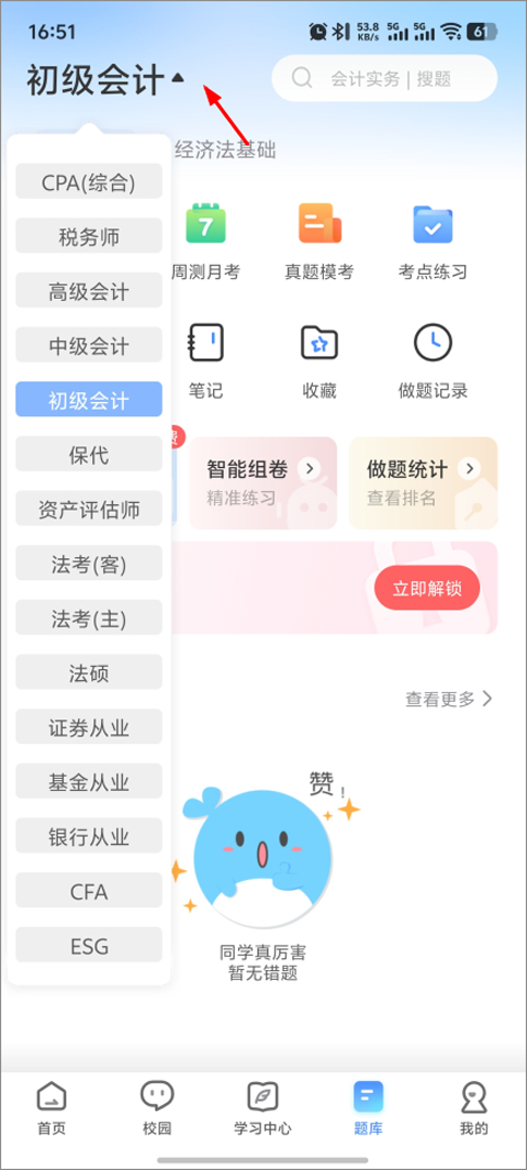 BT教育app