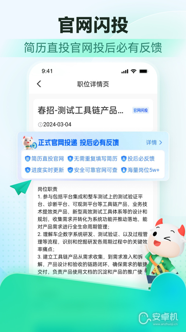 牛客免费版下载直装