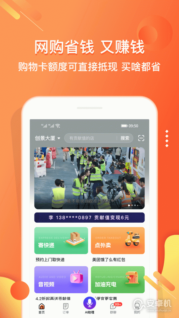 嗖嗖免费版下载直装