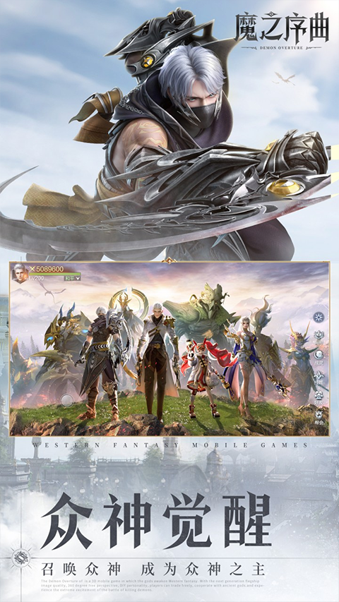 魔之序曲安卓版免费下载