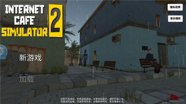 网吧老板模拟器2中文版 v1.05安卓版