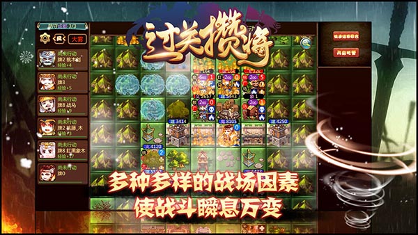 过关攒将官方版 v5.18.2安卓版