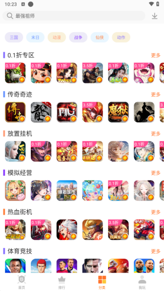 聚乐游游戏中心