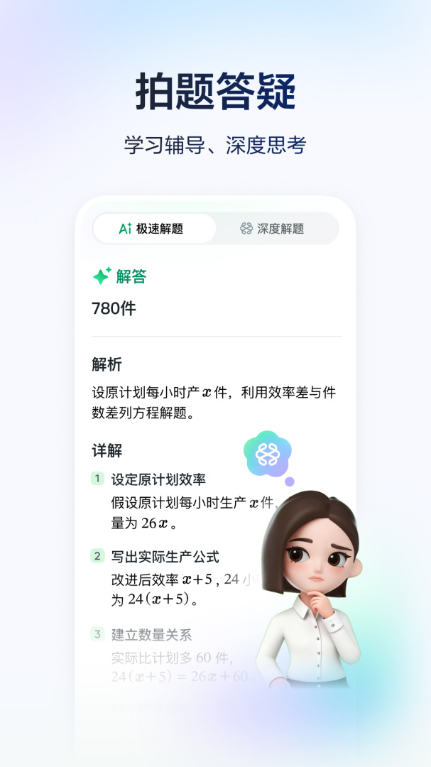 河马爱学最新版v5.1.8