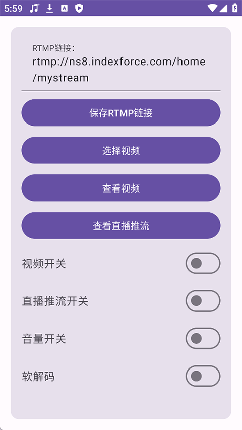 硬改摄像头软件免费v2.0 安卓版