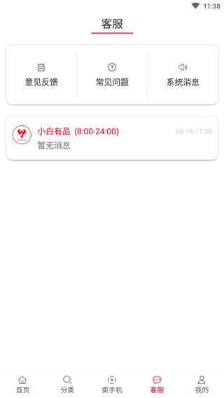 小白有品 v3.2.7 手机版v3.2.7 安卓版