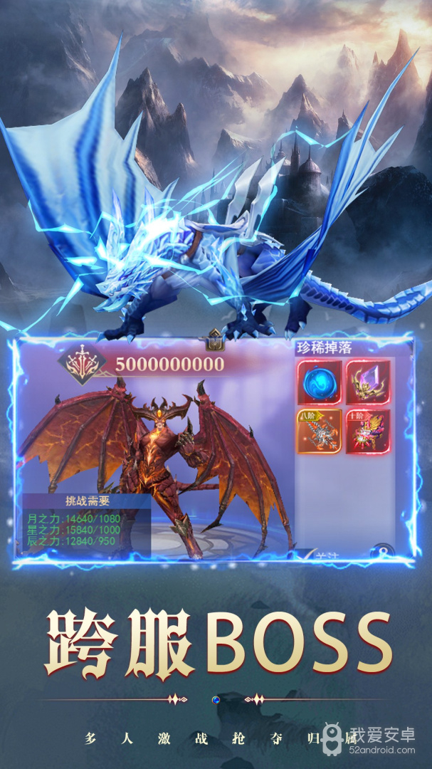 永恒之刃安卓版4.0