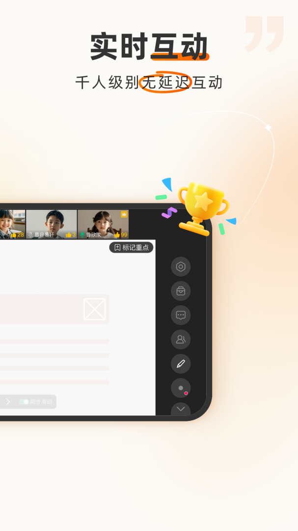 火苗会议app官方版v5.1.5.6