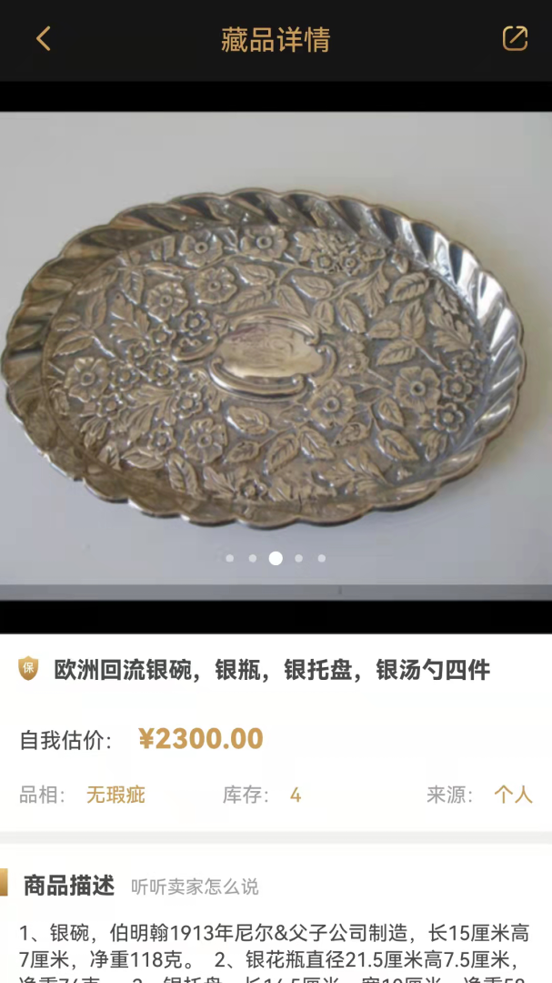 咸鱼翻身app官方版v1.7.42