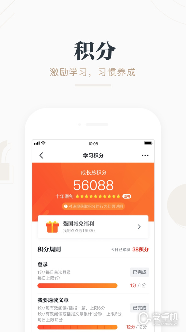 学习强国免费版下载直装