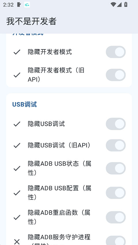我不是开发者apk安装v1.6.2 安卓版