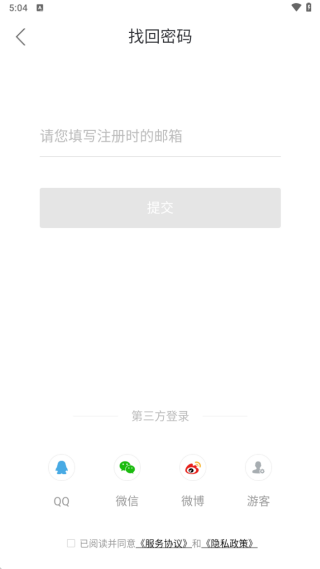 栀子欢免费小说app最新版