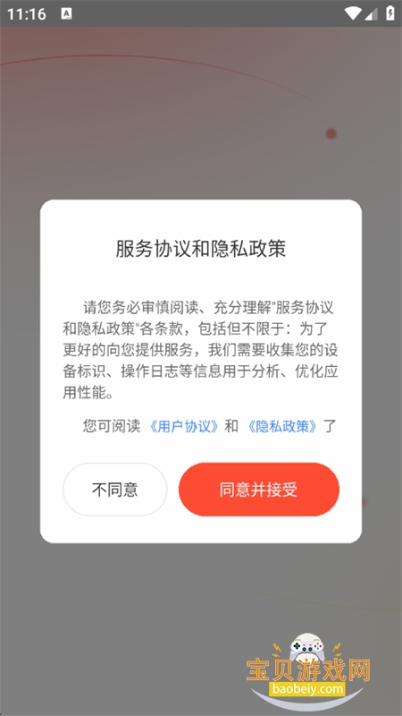 小火苗官方正版安卓最新版本v1.0.51安卓版