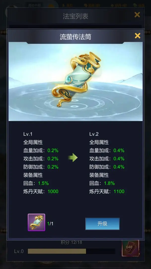 最强宗主测试版免费下载