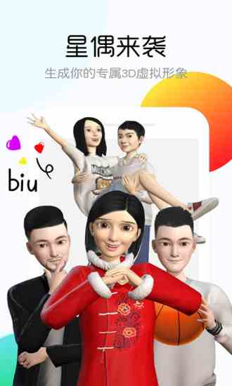 星月直播无广告版下载直装