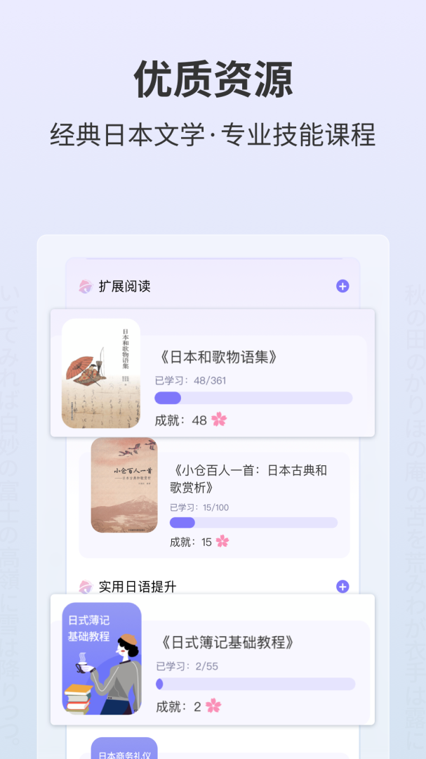 外研社日语词典官方正版v4.5.5