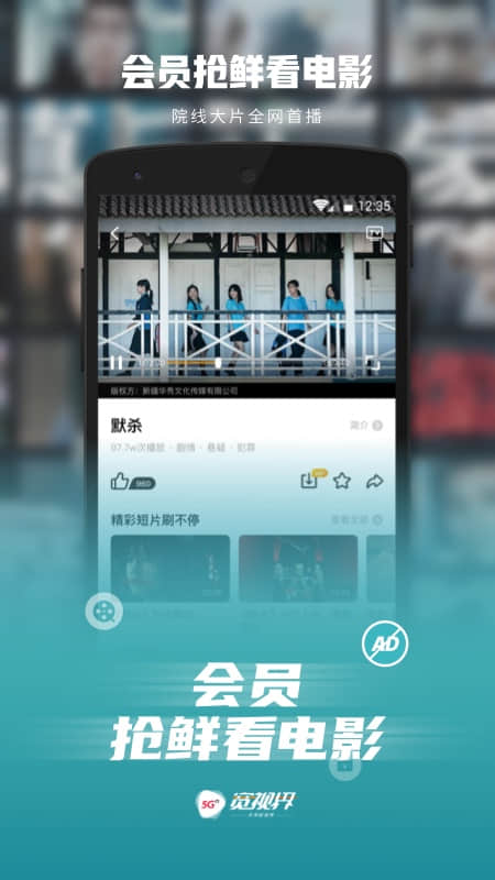 沃视频客户端v8.5.7