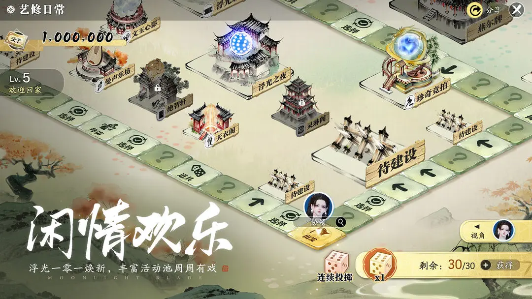 天涯明月刀安卓版免费下载