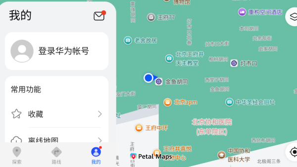 华为petal地图(花瓣地图)