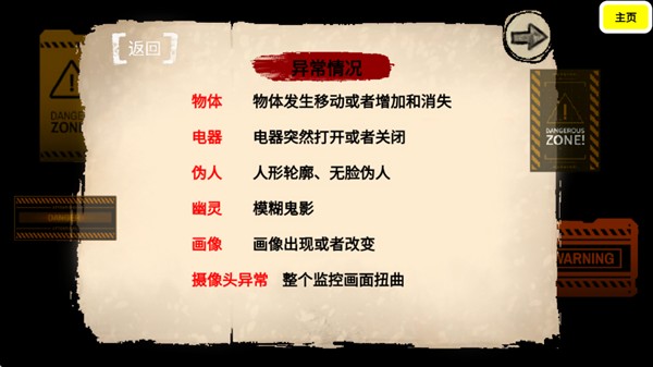 寻找伪人邻居伪人老妈游戏玩法2