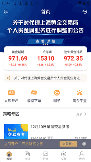 金榕树app