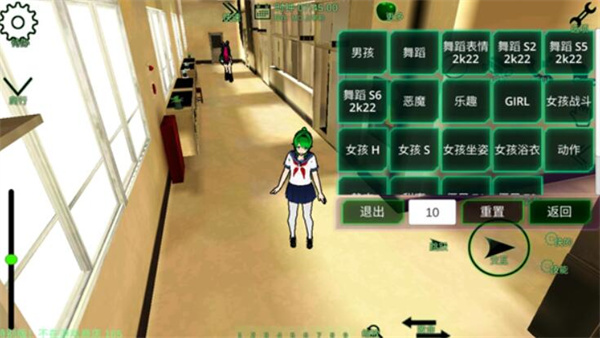 校园女生监督会手游最新版