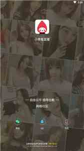 小草莓直播APP2026新版下载直装