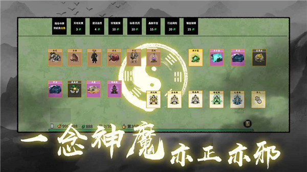 堆叠修仙记手游手游最新版