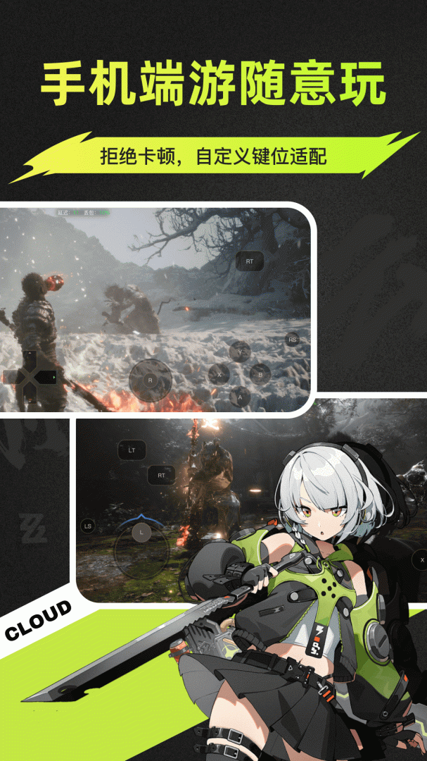 顺网云电脑软件v3.1.2