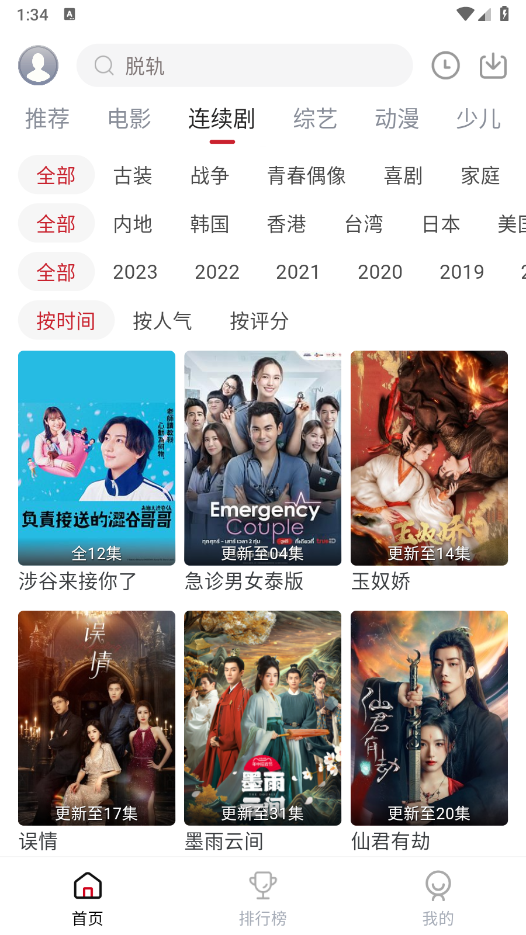 麻花视频纯净版