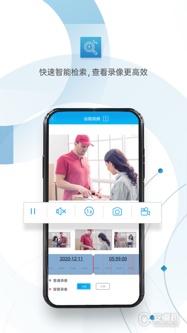 监控眼免费版下载直装