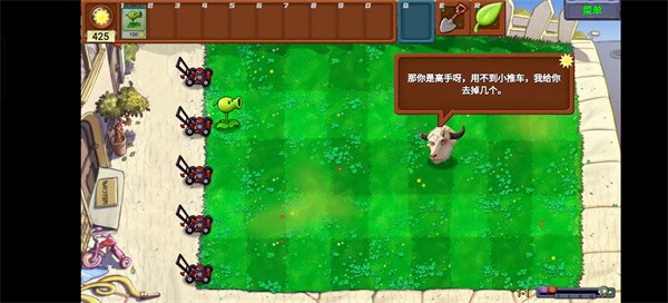 PVZ新指导版