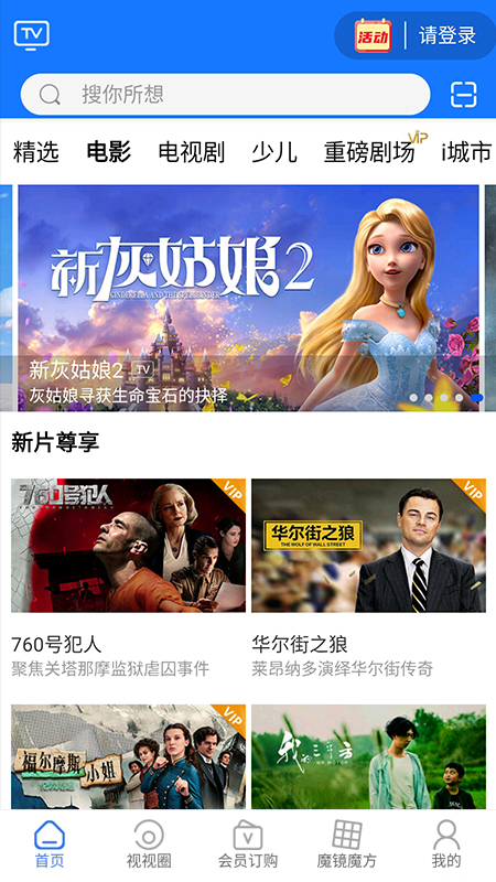 i视app手机版v3.7.0