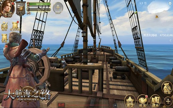 大航海之路移动端