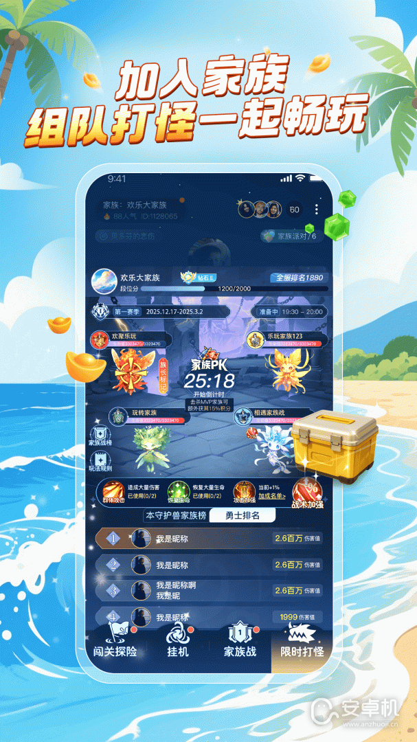 乐玩免费版下载直装