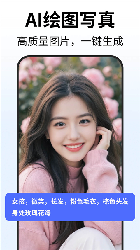 Deep人工智能AI最新版免费 v1.3.9手机版v1.3.9 安卓版