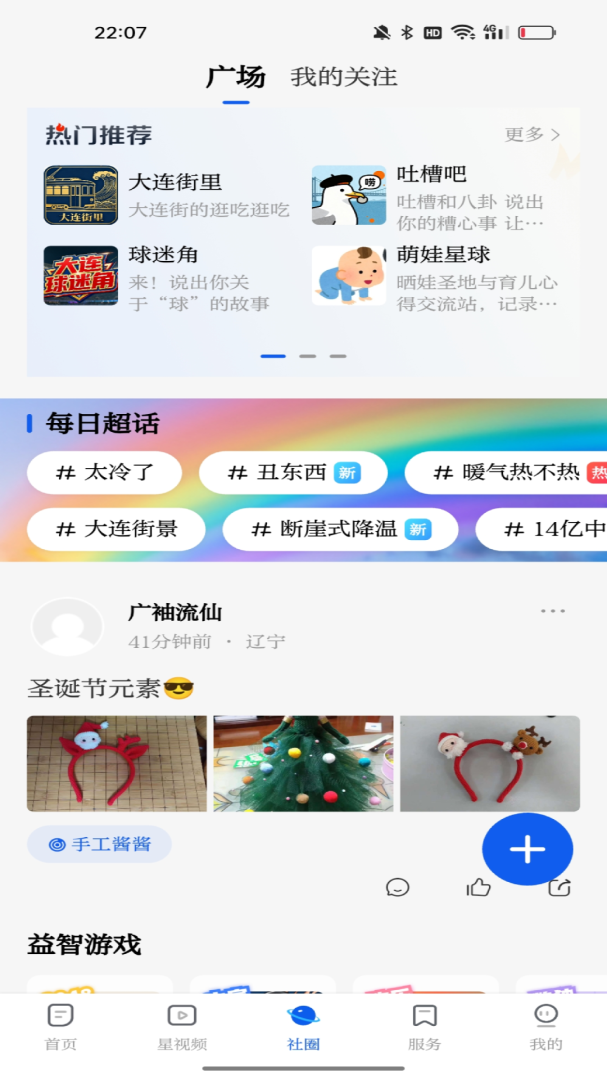 大连云app官方版v5.0.0