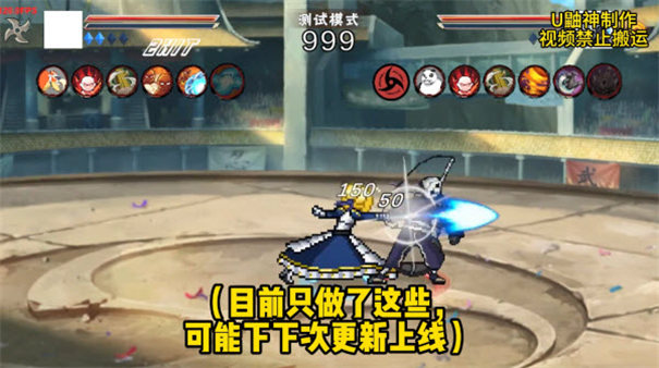 像素火影saber手游最新版