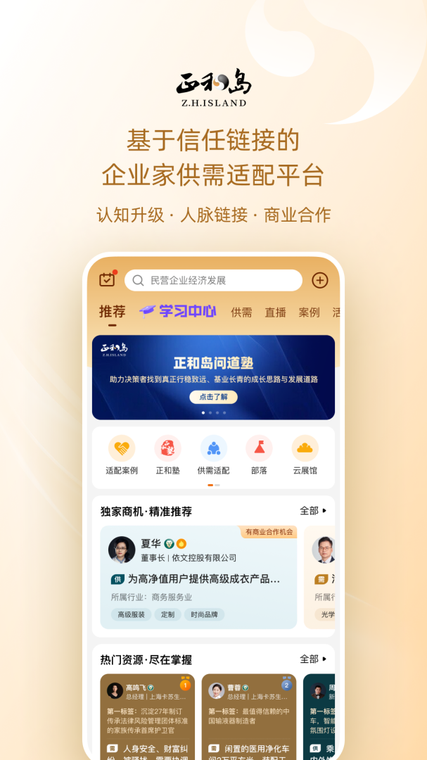 正和岛最新版v10.10.10