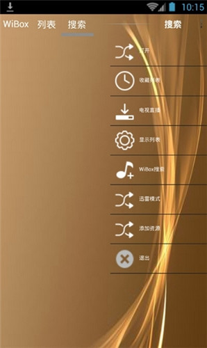 火星影视免付费版