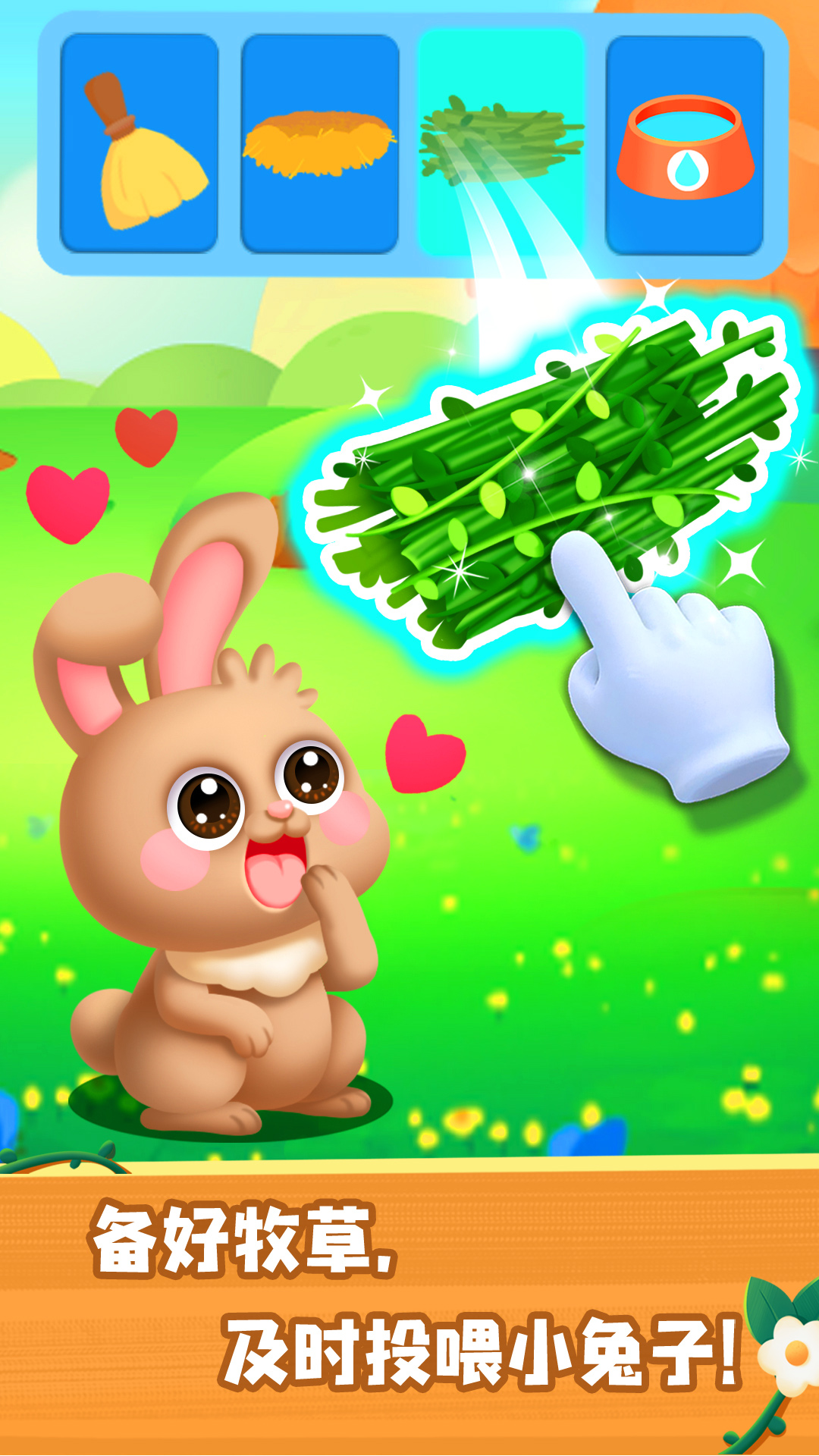 奇妙农场体验最新版本安装 v9.89.69.20安卓版