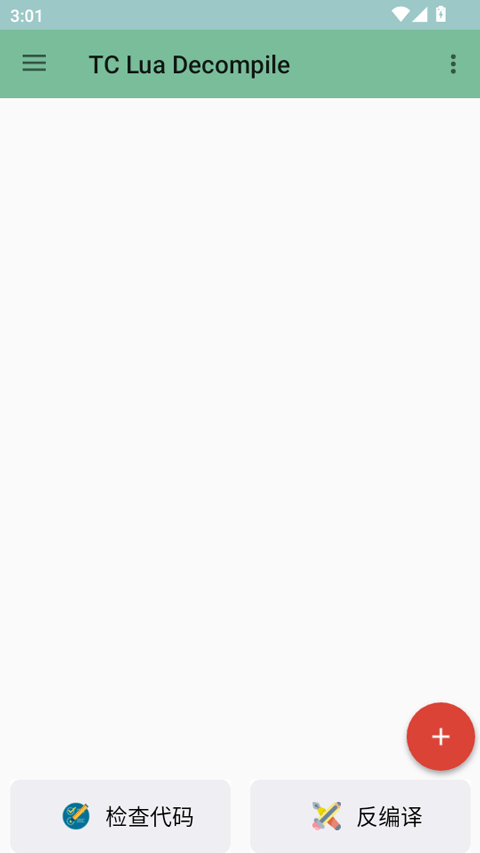 tdecompiler最新版免费v1.3.1 安卓版