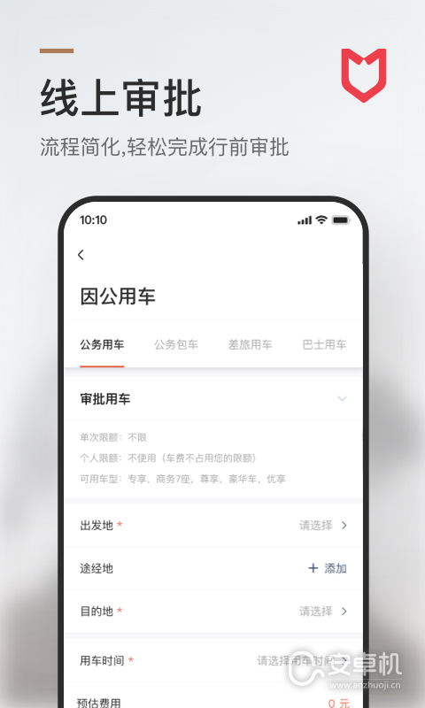 旗妙出行免费版下载直装